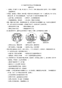 2025年广东省韶关市中考一模道德与法治试题-A4