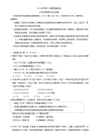广东省广州市海珠区九年级上学期1月期末考试道德与法治试卷-A4