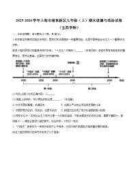 2025-2026学年上海市浦东新区九年级（上）期末道德与法治试卷（五四学制）-自定义类型