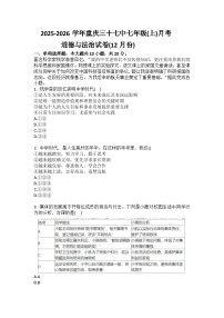 2025-2026学年重庆三十七中七年级（上）月考道德与法治试卷（12月份）（含答案）