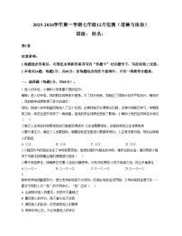 天津市南开区鹏飞中学 2025_2026学年七年级上学期月考道德与法治试卷（文字版，含答案）