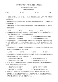 下学期广东省梅州市兴宁市宋声学校七年级道德与法治期中试卷-A4