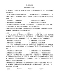 广东省梅州市兴宁市宋声学校九年级上学期12月月考道德与法治试卷-A4