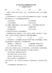 广东省兴宁市宋声学校七年级下学期3月月考道德与法治试题-A4