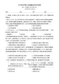 广东省兴宁市宋声学校八年级下学期3月月考道德与法治试题-A4