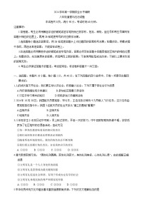 广东省广州市天河区 八年级上学期期末考试道德与法治试题-A4