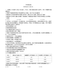 广东省梅州市兴宁市宋声学校九年级上学期10月月考道德与法治试卷-A4