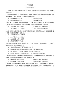 广东省兴宁市宋声学校八年级上学期12月月考道德与法治试卷-A4