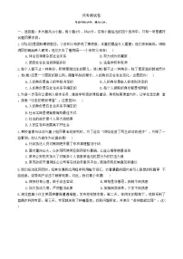 广东省兴宁市宋声学校八年级上学期12月月考道德与法治试卷-A4