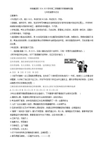 广东省深圳市华中师范大学附属集团校七年级下学期4月期中道德与法治试题-A4