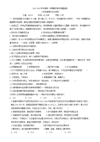 广东省廉江市八年级上学期期末测试道德与法治试卷-A4