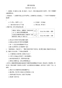 广东省梅州市兴宁市宋声学校八年级上学期期中道德与法治试卷-A4