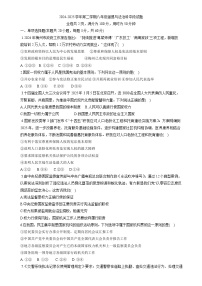 广东省梅州市梅县区联考八年级下学期4月期中道德与法治试题-A4