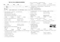 吉林省长春市农安县新农乡初级中学 2025-2026学年七年级上学期1月期末道德与法治试题