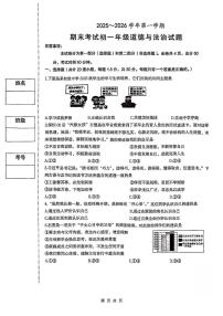 陕西省西安交通大学附属中学2025-2026学年七年级上学期期末道德与法治试卷