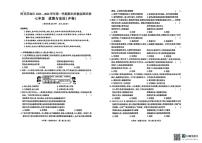 新疆维吾尔自治区阿克苏地区2025-2026学年七年级上学期1月期末道德与法治试题
