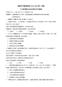 广东省清远市清城中学教育集团七年级下学期4月期中道德与法治试题-A4