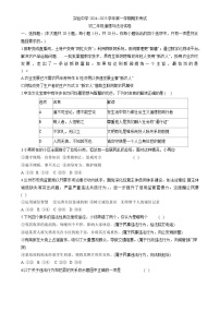 甘肃省嘉峪关市实验中学八年级上学期1月期末道德与法治试题-A4