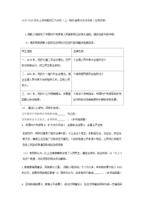 2025-2026学年上海市静安区九年级（上）期末道德与法治试卷（五四学制）（及答案）