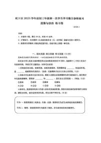 2026年上海市虹口区中考一模道德与法治试题（含答案）