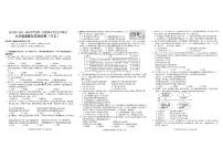 贵州省黔东南州2025—2026学年度第一学期期末教学质量检测九年级道德与法治试卷及答案