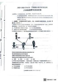 河北省迁安市2025-2026学年八年级上学期1月期末道德与法治试题