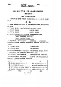 福建省厦门市同安区2025-2026学年七年级上学期1月期末道德与法治试题
