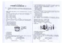 广东省汕头市潮南区司马浦华里西学校、司马浦中学、司马浦大布初级中学2025-2026学年七年级上学期1月期末道德与法治试题