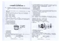 广东省汕头市潮南区司马浦华里西学校、司马浦中学、司马浦大布初级中学2025-2026学年七年级上学期1月期末道德与法治试题