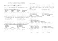 吉林省长春市农安县新农乡初级中学 2025-2026学年九年级上学期1月期末道德与法治试题