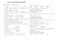 吉林省长春市农安县新农乡初级中学2025-2026学年八年级上学期1月期末道德与法治试题