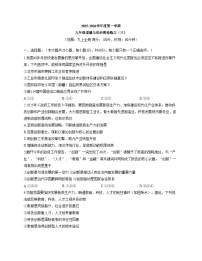 广东省湛江市廉江市第八中学2025_2026学年九年级上学期12月月考道德与法治试题（文字版，含答案）