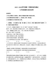 内蒙古自治区呼和浩特市实验中学2025_2026学年九年级上学期12月第二次月考道德与法治试卷（文字版，含答案）