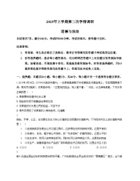 山东省聊城市东阿县实验中学2025_2026学年八年级上学期12月月考道德与法治试题（文字版，含答案）