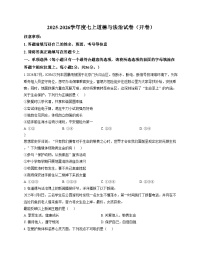 江西省南昌二中心远教育集团九湾学校2025_2026学年七年级上学期12月月考道德与法治试题（文字版，含答案）