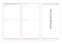 2025—2026学年上学期七年级道德与法治期末作业诊断练习题 答题卡