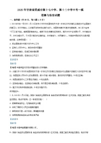 2025年甘肃省武威市第十七中学、第十二中学中考一模道德与法治试题（解析版）-A4