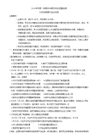 广东省清远市英德市 九年级上学期1月期末道德与法治试题-A4