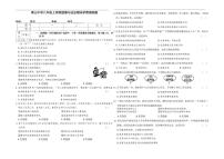吉林省长春市农安县青山乡初级中学2025-2026学年八年级上学期1月期末道德与法治试题