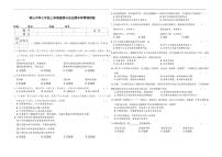 吉林省长春市农安县青山乡初级中学2025-2026学年七年级上学期1月期末道德与法治试题