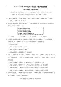 2025-2026学年辽宁省抚顺市东洲区八年级上学期1月期末道德与法治试题（有答案）
