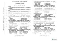2025-2026学年吉林省吉林市永吉县七年级上学期期末道德与法治试卷（有答案）