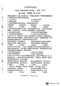 2025-2026学年辽宁省沈阳市铁西区八上期末道法试卷（有答案）