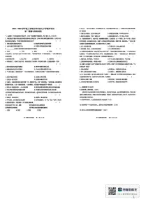 2025-2026学年吉林省吉林市第九中学七年级上学期1月期末道德与法治试卷（有答案）