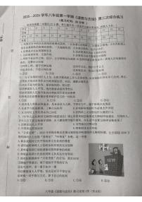 2025-2026学年福建省南平市光泽县八年级上学期第二次测试道德与法治试题（有答案）