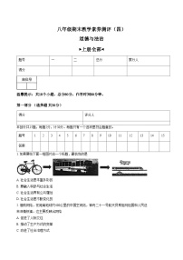 陕西省西安市高陵区高陵四中教育集团 2025_2026学年八年级上学期1月期末道德与法治试卷（文字版，含答案）
