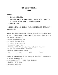安徽省淮南市西部地区2025_2026学年七年级上学期12月月考道德与法治试题（文字版，含答案）