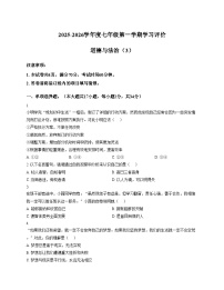 河南省南阳市唐河县2025_2026学年七年级上学期12月月考道德与法治试题（文字版，含答案）