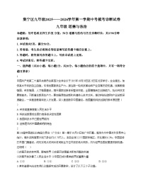 内蒙古自治区乌兰察布市集宁区2025_2026学年九年级上学期12月素养检测道德与法治试卷（文字版，含答案）