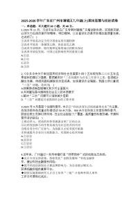 2025-2026学年广东省广州市增城区九年级（上）期末道德与法治试卷(含答案）